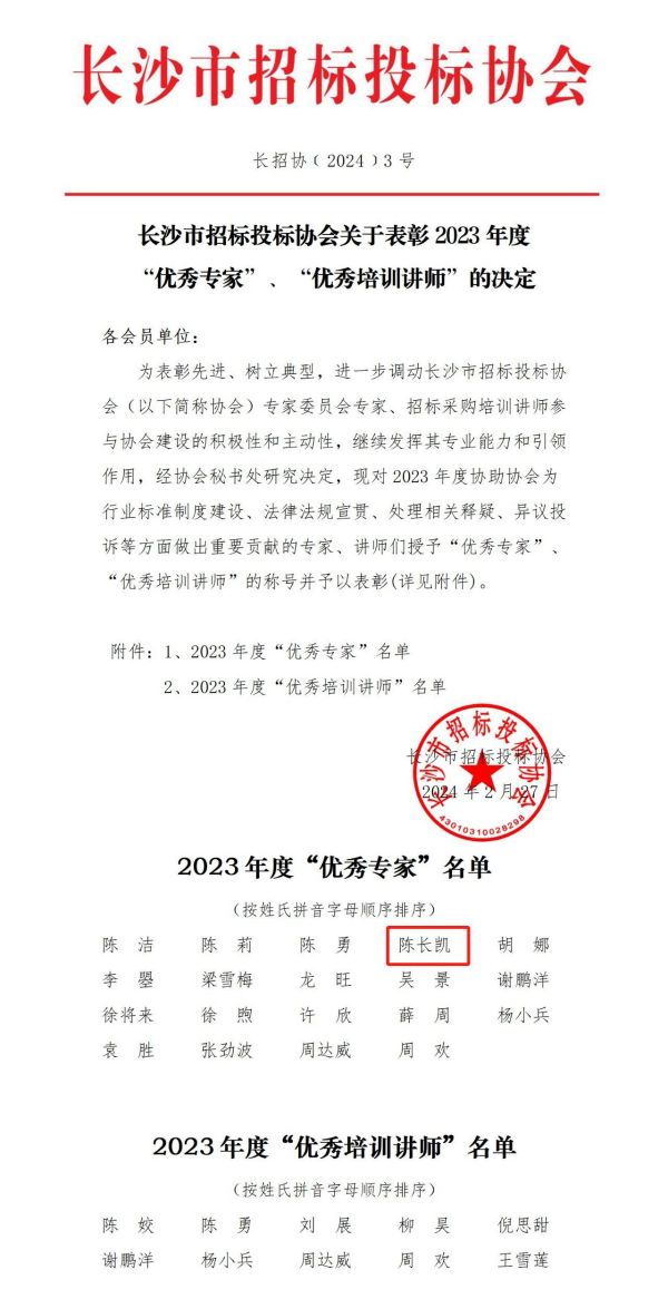 長沙工程建設(shè)項目管理有限責(zé)任公司,湖南中新工程,長建監(jiān)理,工程監(jiān)理服務(wù),招標(biāo)代理服務(wù),造價咨詢服務(wù)